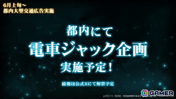 「呪術廻戦 ファントムパレード」でストーリーイベント「渚に跳ねる青」が5月21日に開催！虎杖や五条の新イラストも解禁の画像