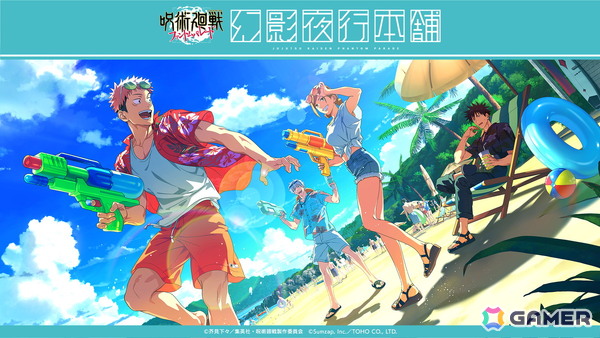 「呪術廻戦 ファントムパレード」でストーリーイベント「渚に跳ねる青」が5月21日に開催！虎杖や五条の新イラストも解禁の画像16