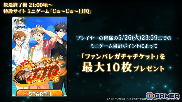「呪術廻戦 ファントムパレード」でストーリーイベント「渚に跳ねる青」が5月21日に開催！虎杖や五条の新イラストも解禁の画像2