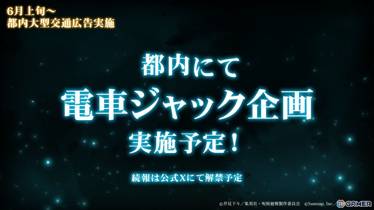 「呪術廻戦 ファントムパレード」でストーリーイベント「渚に跳ねる青」が5月21日に開催！虎杖や五条の新イラストも解禁の画像15