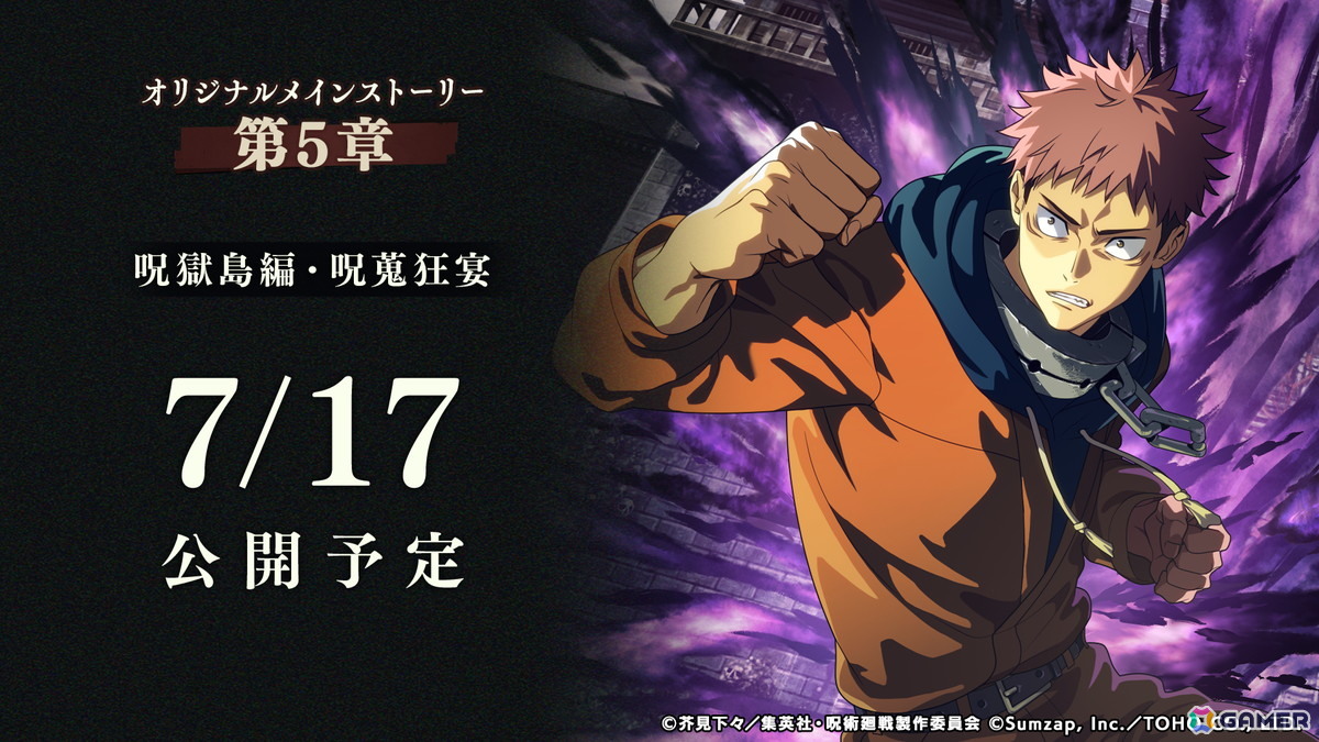 「呪術廻戦 ファントムパレード」でストーリーイベント「渚に跳ねる青」が5月21日に開催！虎杖や五条の新イラストも解禁の画像