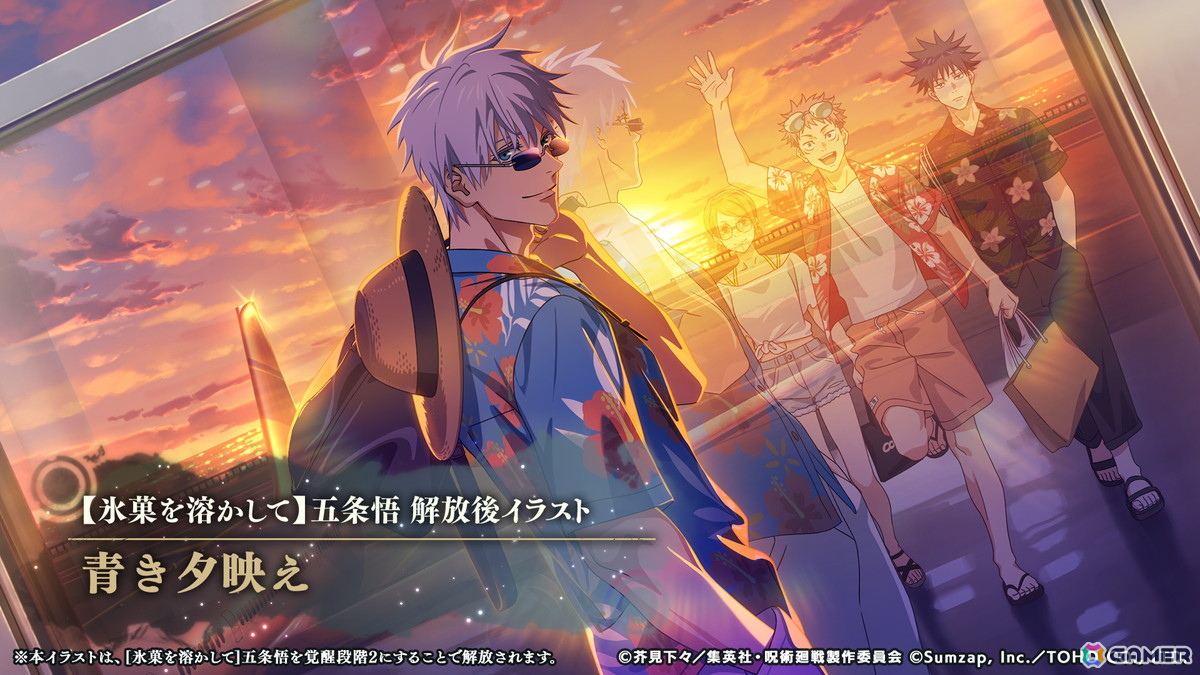 「呪術廻戦 ファントムパレード」でストーリーイベント「渚に跳ねる青」が5月21日に開催！虎杖や五条の新イラストも解禁の画像