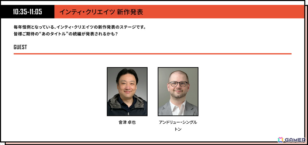 インティ・クリエイツがBitSummit the 14th PUNCH!の出展情報を公開!新作発表ステージや「白き鋼鉄のX 1+2 デュアルコレクション」などの試遊出展もの画像