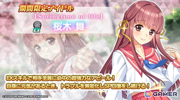 「STELLAR IDOL PROJECT」で「同級生リメイク」コラボが開催中！アイドル衣装を着用した桜木舞と田中美沙もの画像2