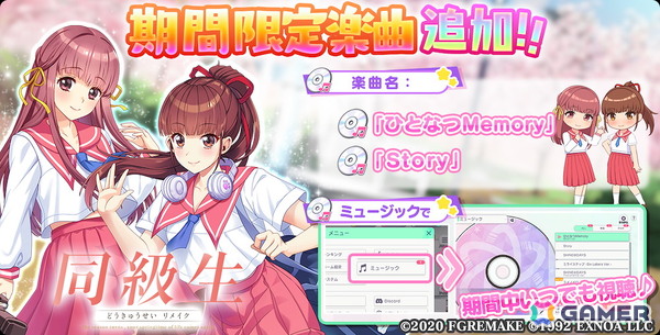 「STELLAR IDOL PROJECT」で「同級生リメイク」コラボが開催中！アイドル衣装を着用した桜木舞と田中美沙もの画像3