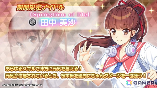 「STELLAR IDOL PROJECT」で「同級生リメイク」コラボが開催中！アイドル衣装を着用した桜木舞と田中美沙もの画像4