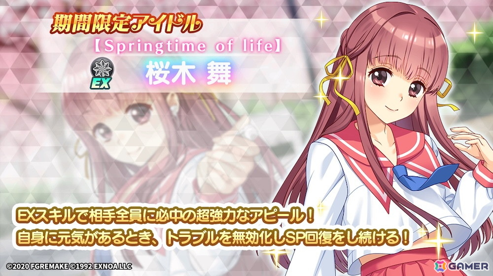 「STELLAR IDOL PROJECT」で「同級生リメイク」コラボが開催中！アイドル衣装を着用した桜木舞と田中美沙もの画像