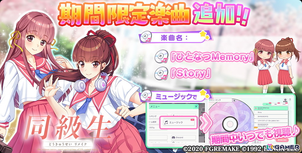 「STELLAR IDOL PROJECT」で「同級生リメイク」コラボが開催中！アイドル衣装を着用した桜木舞と田中美沙もの画像