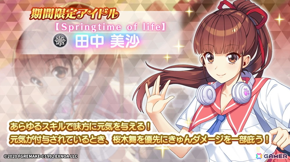 「STELLAR IDOL PROJECT」で「同級生リメイク」コラボが開催中！アイドル衣装を着用した桜木舞と田中美沙もの画像