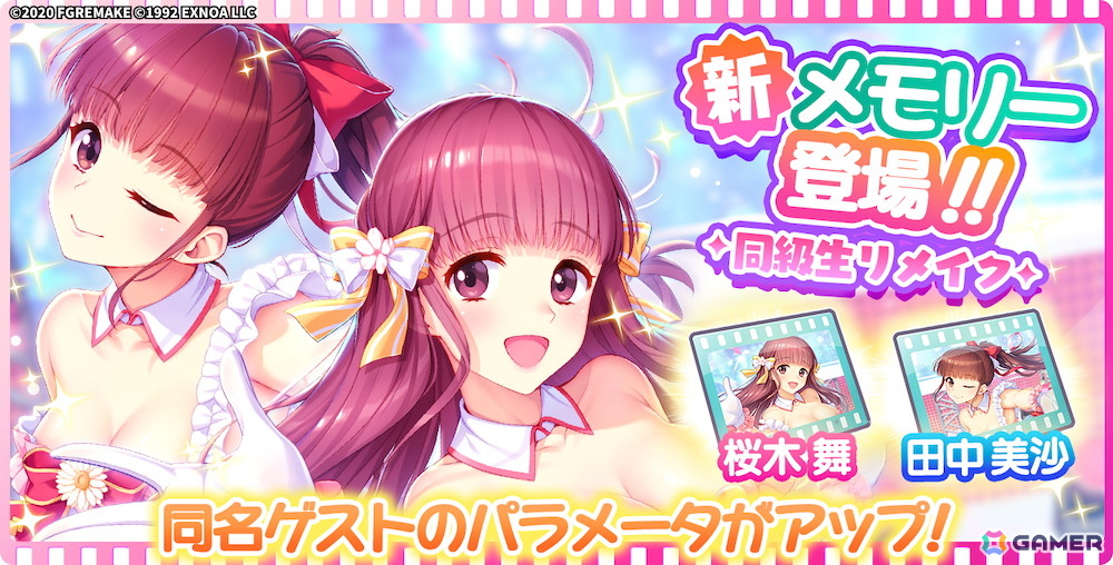 「STELLAR IDOL PROJECT」で「同級生リメイク」コラボが開催中！アイドル衣装を着用した桜木舞と田中美沙もの画像