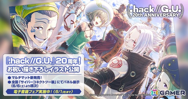 「.hack//G.U.」発売20周年を記念して細川誠一郎氏描き下ろしのイラストが公開！八相を宿すメンバーが集うメモリアルな一枚にの画像1