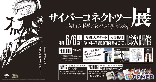 「.hack//G.U.」発売20周年を記念して細川誠一郎氏描き下ろしのイラストが公開！八相を宿すメンバーが集うメモリアルな一枚にの画像5
