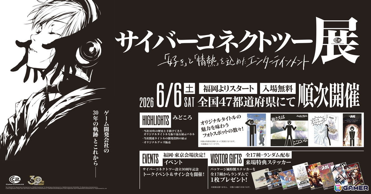 「.hack//G.U.」発売20周年を記念して細川誠一郎氏描き下ろしのイラストが公開！八相を宿すメンバーが集うメモリアルな一枚にの画像