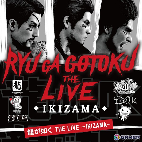 「龍が如く THE LIVE -IKIZAMA-」ライブ3公演で演奏された「セットリスト」と堀井亮佑氏がセレクトした「会場BGM」をまとめたプレイリストが公開！の画像1