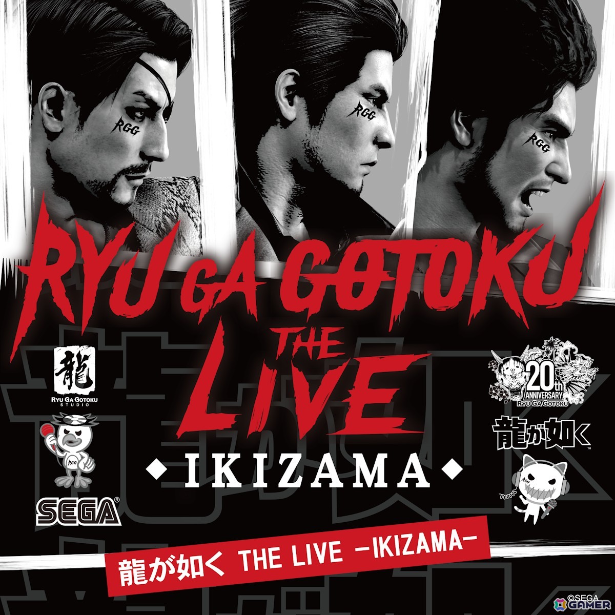 「龍が如く THE LIVE -IKIZAMA-」ライブ3公演で演奏された「セットリスト」と堀井亮佑氏がセレクトした「会場BGM」をまとめたプレイリストが公開！の画像