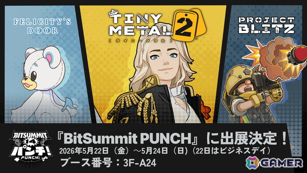 AREA35がBitSummit PUNCHで「タイニーメタル2」「PROJECT BLITZ（仮）」の最新ビルドを公開！「フェリシティーズ・ドア」くまのみーちゃん着ぐるみも初披露の画像1