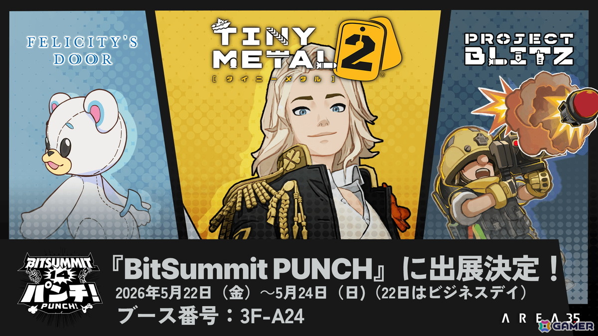 AREA35がBitSummit PUNCHで「タイニーメタル2」「PROJECT BLITZ(仮)」の最新ビルドを公開!「フェリシティーズ・ドア」くまのみーちゃん着ぐるみも初披露の画像