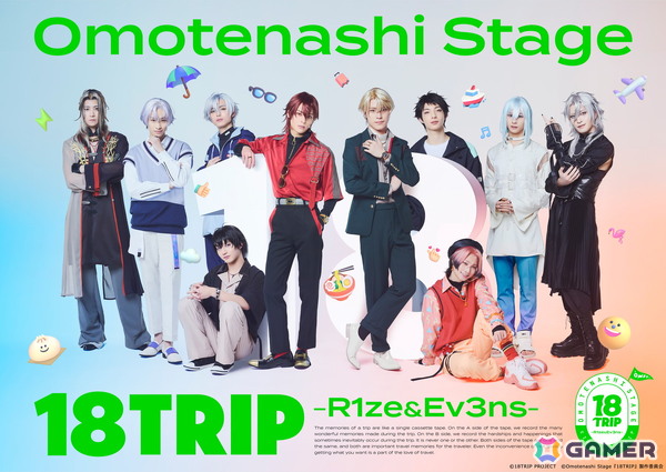 舞台「Omotenashi Stage『18TRIP』-R1ze＆Ev3ns-」R1zeとEv3nsのメンバーが揃い踏みとなったメインビジュアルが公開！キャラビジュアルや公演情報もの画像1