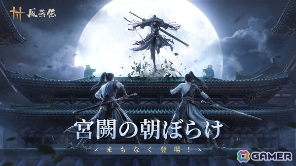 「風燕伝：Where Winds Meet」半周年を記念し第二弾大型アップデート「宮闕の朝ぼらけ」を発表！パンダ風外見や新武器「手甲」、ペットシステムなどもの画像1