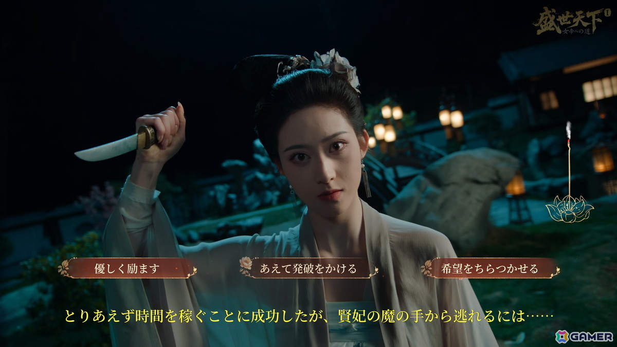 朝廷の権力闘争に立ち向う宮廷ADV「盛世天下：女帝への道II」のウィッシュリスト登録がSteamで開始！「I」「II」のバンドル版がSwitchで2026年内に発売の画像