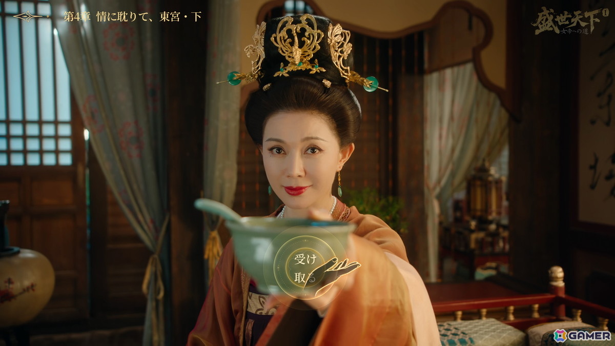 朝廷の権力闘争に立ち向う宮廷ADV「盛世天下：女帝への道II」のウィッシュリスト登録がSteamで開始！「I」「II」のバンドル版がSwitchで2026年内に発売の画像