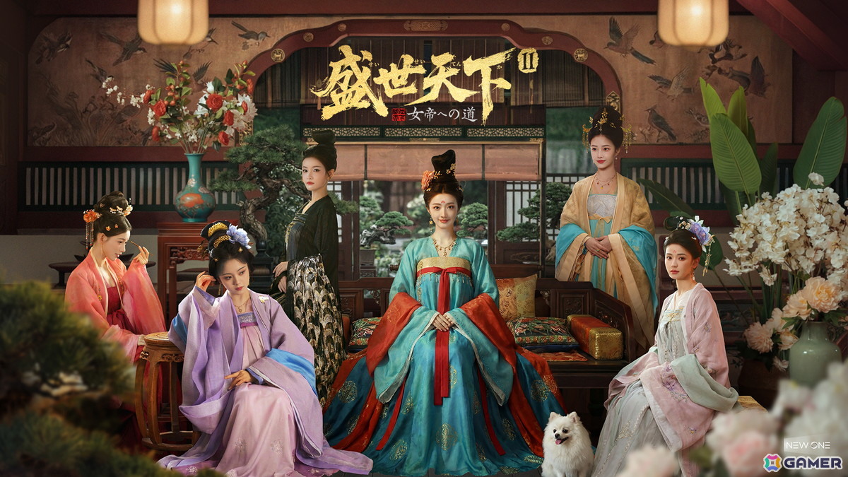朝廷の権力闘争に立ち向う宮廷ADV「盛世天下：女帝への道II」のウィッシュリスト登録がSteamで開始！「I」「II」のバンドル版がSwitchで2026年内に発売の画像