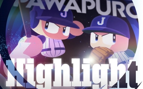 「パワフルプロ野球2026-2027」の魅力をダイジェストで紹介したPVが公開!主題歌「Highlight」の音楽配信&カラオケ配信も決定