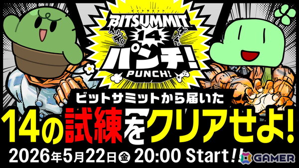 BitSummit×INDIE Live Expoによるインディーゲーム紹介番組が5月22日に放送！のばまんさん、ぐちつぼさんがBitSummitの注目タイトルをプレイの画像1