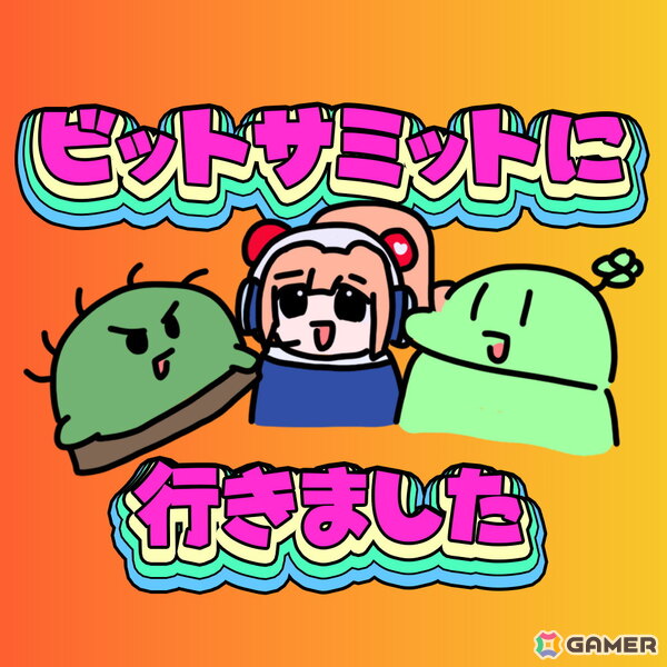 BitSummit×INDIE Live Expoによるインディーゲーム紹介番組が5月22日に放送！のばまんさん、ぐちつぼさんがBitSummitの注目タイトルをプレイの画像4