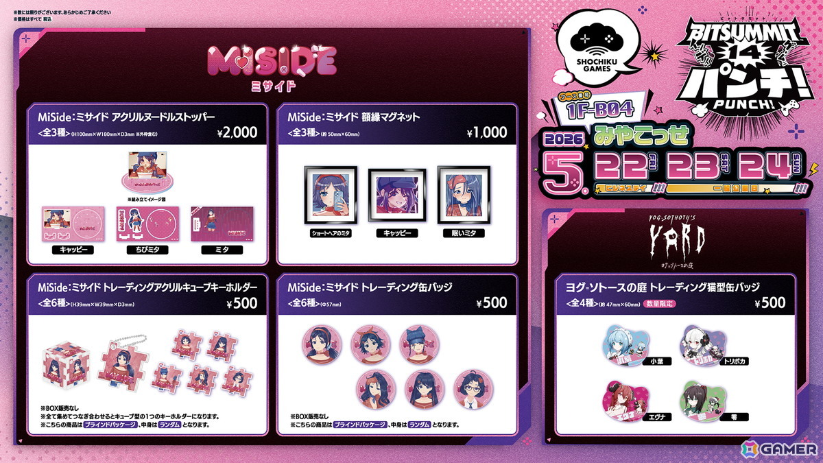 松竹ゲームズが「BitSummit PUNCH」に6作品を出展！ブースでは実物大の乗れる“歌舞伎馬”の展示もの画像