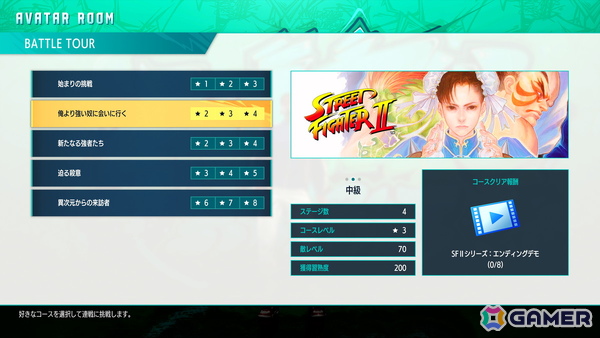 「スト6」に手軽に対人戦が楽しめる新モード「アバターランダムマッチ」とCPU戦で育成を楽しめる「アバターアーケード」が5月28日に配信！の画像12