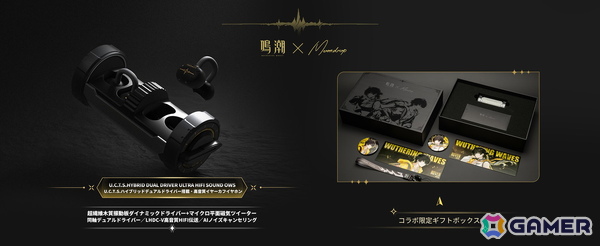 「鳴潮」×水月雨（MOONDROP）コラボ限定イヤホン「U.C.T.S.」が発売！漂泊者を象徴したデザインや録り下ろしボイスガイダンスもの画像1