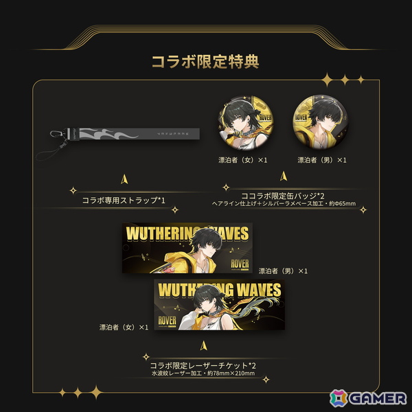 「鳴潮」×水月雨（MOONDROP）コラボ限定イヤホン「U.C.T.S.」が発売！漂泊者を象徴したデザインや録り下ろしボイスガイダンスもの画像3