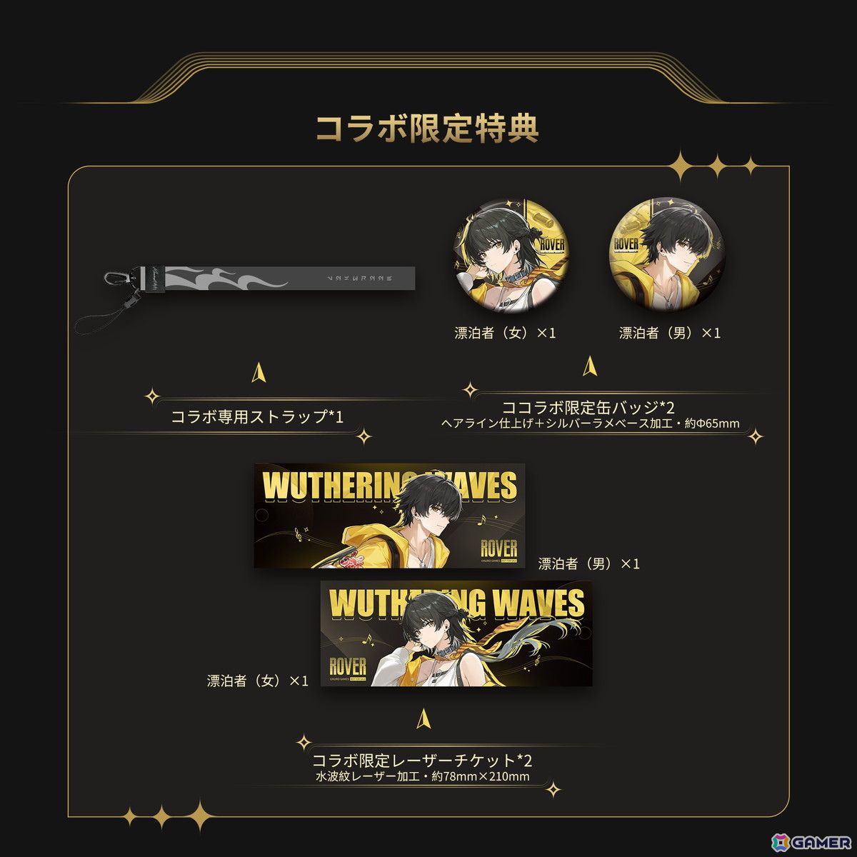 「鳴潮」×水月雨(MOONDROP)コラボ限定イヤホン「U.C.T.S.」が発売!漂泊者を象徴したデザインや録り下ろしボイスガイダンスもの画像