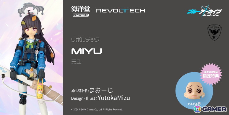 「ブルアカ」RABBIT小隊のスナイパー・ミユがノンスケール可動フィギュアで登場！愛銃「RABBIT-39式小銃」や観測に必要な「双眼鏡」も付属の画像