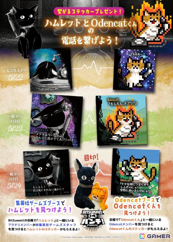 OdencatがBitSummit Punchに出展！「Dream Channel Zero」最新デモ版の会場限定試遊、フォトスポットやコラボ企画も実施の画像7