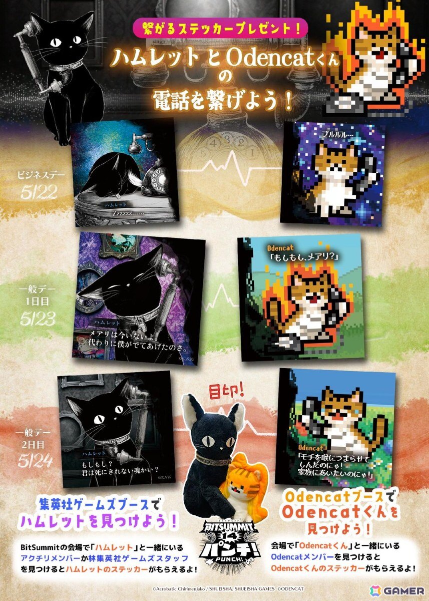 OdencatがBitSummit Punchに出展！「Dream Channel Zero」最新デモ版の会場限定試遊、フォトスポットやコラボ企画も実施の画像