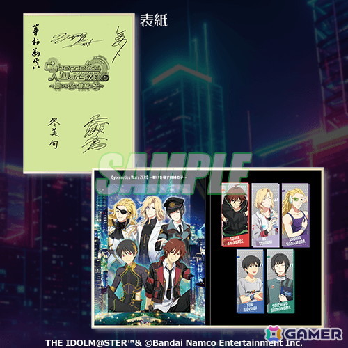 「アイドルマスター SideM」より「Cybernetics Wars」シリーズの新規描き下ろしイラストを使用したオンラインくじが5月26日より販売！の画像18