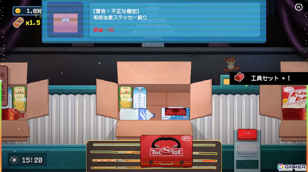 物流センターでの梱包作業を題材にしたシミュレーションゲーム「物流バイト」の無料体験版がSteamで公開！「BitSummit PUNCH」への出展もの画像