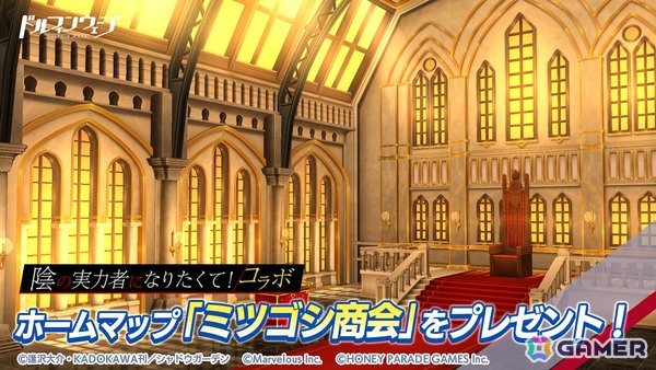 「ドルフィンウェーブ」で「陰の実力者になりたくて！」コラボが開催！アルファとベータがガチャに登場の画像7