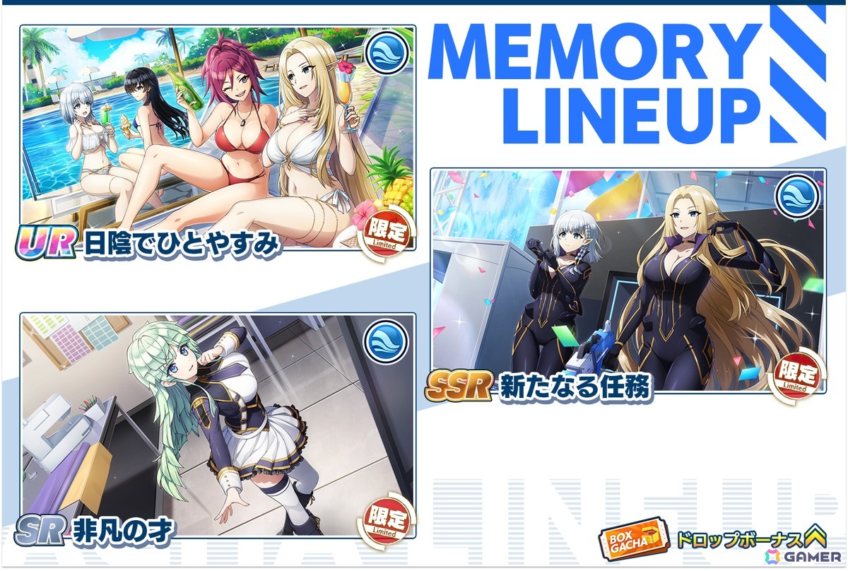 「ドルフィンウェーブ」で「陰の実力者になりたくて!」コラボが開催!アルファとベータがガチャに登場の画像