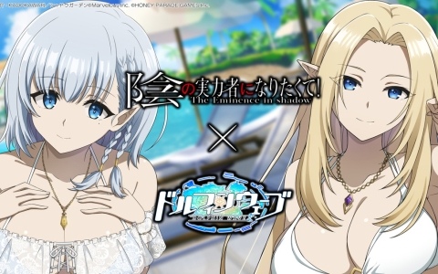 ドルフィンウェーブ」で「Reバース for you」スポンサーコラボが開催