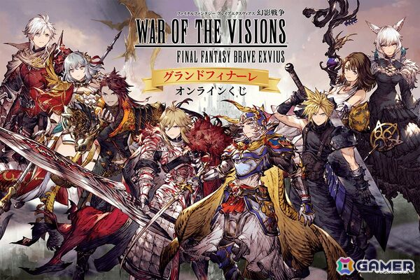 「FFBE幻影戦争」のオンラインくじが5月26日より販売！数多くの「FF」シリーズコラボキャラもグッズ化の画像1