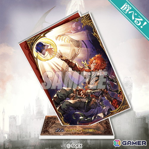 「FFBE幻影戦争」のオンラインくじが5月26日より販売！数多くの「FF」シリーズコラボキャラもグッズ化の画像