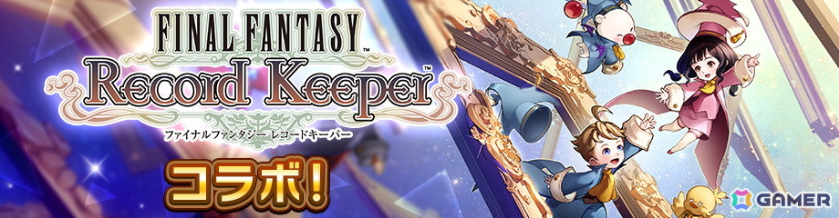 ディシディア デュエルム ファイナルファンタジー」で「ファイナル