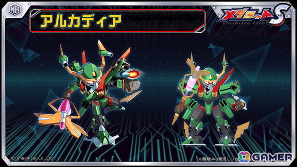 「メダロットS」で「メダロット カードロボトルRB」とのコラボイベントが5月21日より開催！河森正治氏デザイン機体・アルカディアが登場の画像1