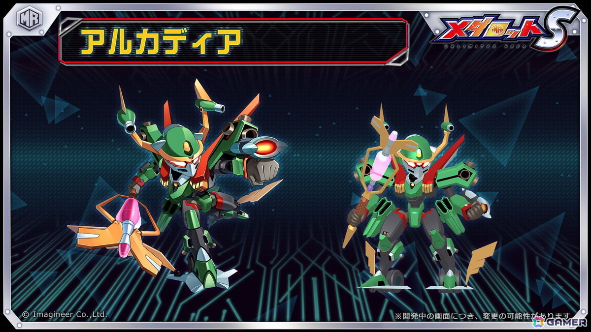 「メダロットS」で「メダロット カードロボトルRB」とのコラボイベントが5月21日より開催！河森正治氏デザイン機体・アルカディアが登場の画像