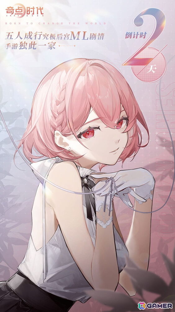 【中国ゲーム文化を読む by UCG JAPAN】第4回：Master Love（麻辣）中国における二次元ゲームの“タンタロス神話”その3の画像5