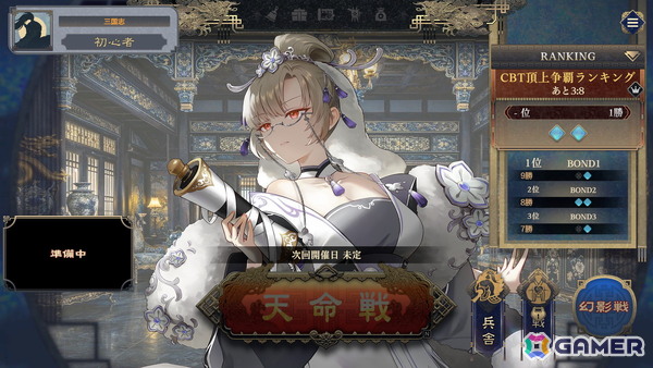 西山泰弘氏による新作デッキ構築型ローグライトゲーム「三国志BOND」の配信時期が2026年夏に決定!価格は800円(税込)の買い切り型にの画像