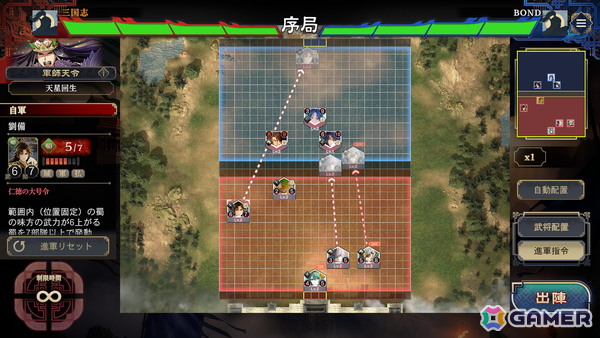 西山泰弘氏による新作デッキ構築型ローグライトゲーム「三国志BOND」の配信時期が2026年夏に決定!価格は800円(税込)の買い切り型にの画像
